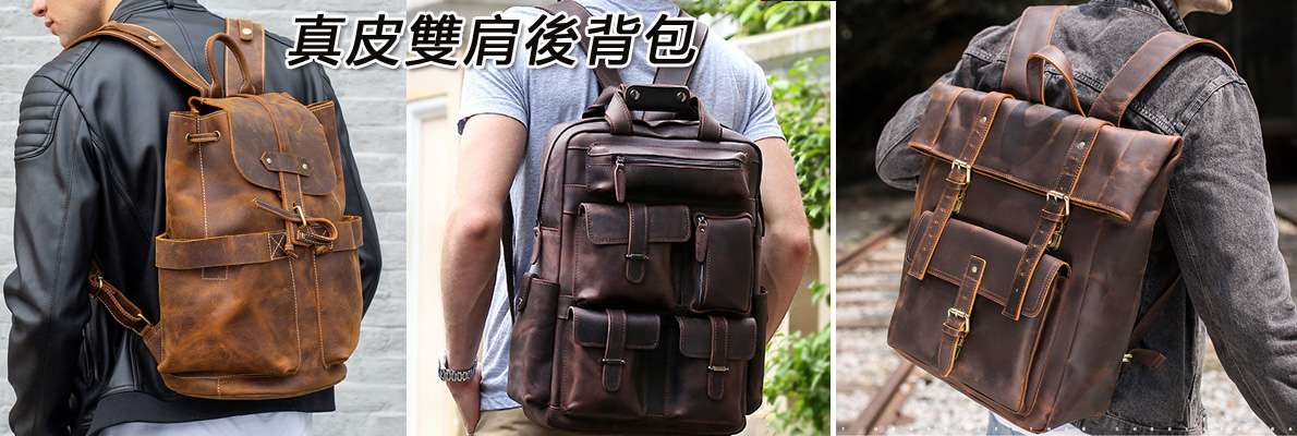 台包網真皮包包