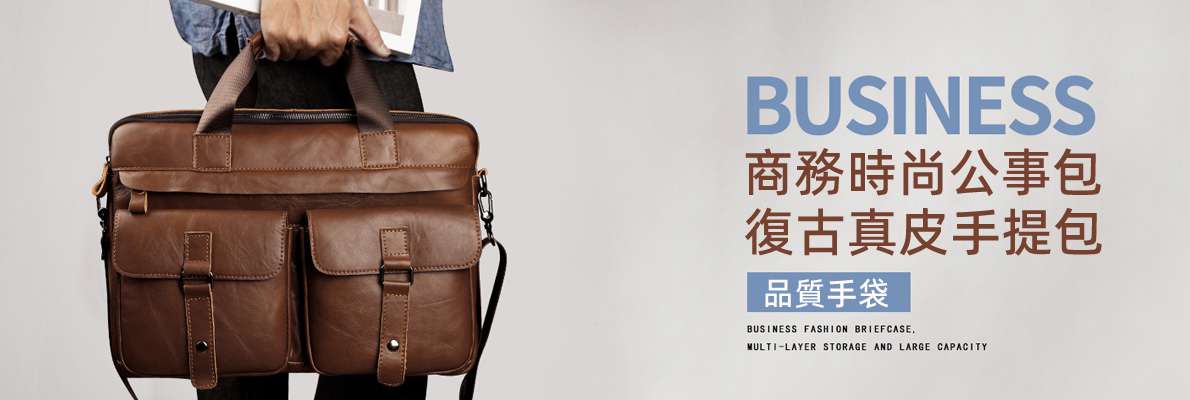 台包網真皮包包