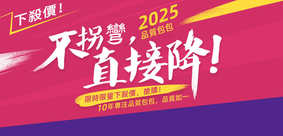 台包網真皮包包