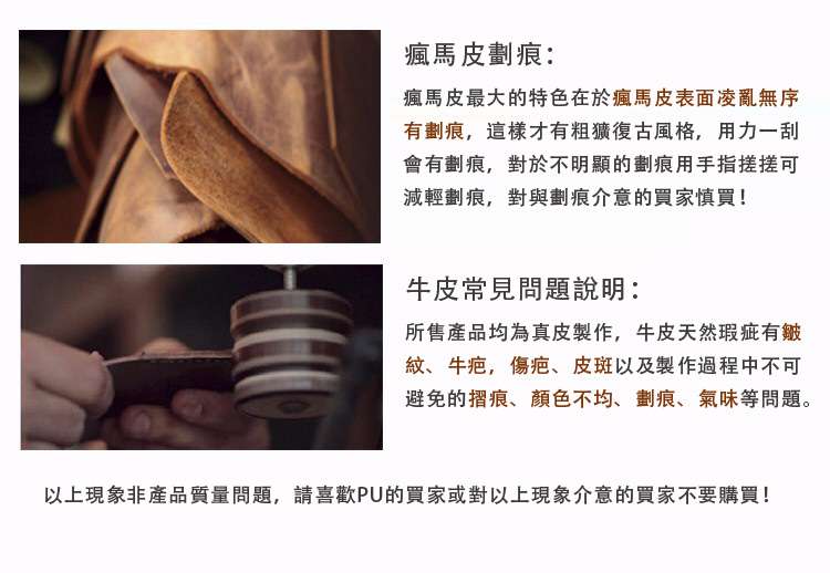 什麼是瘋馬皮？瘋牛皮包包的保養
