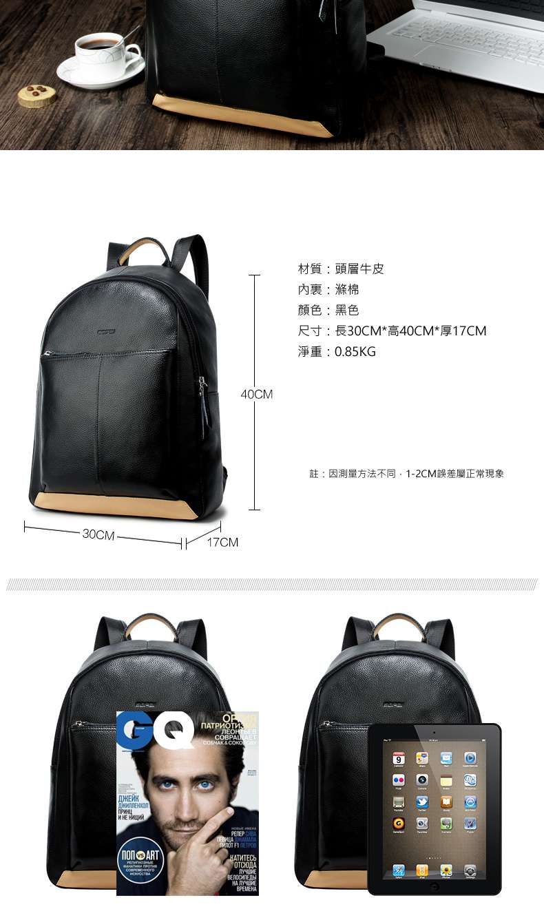 商務後背包