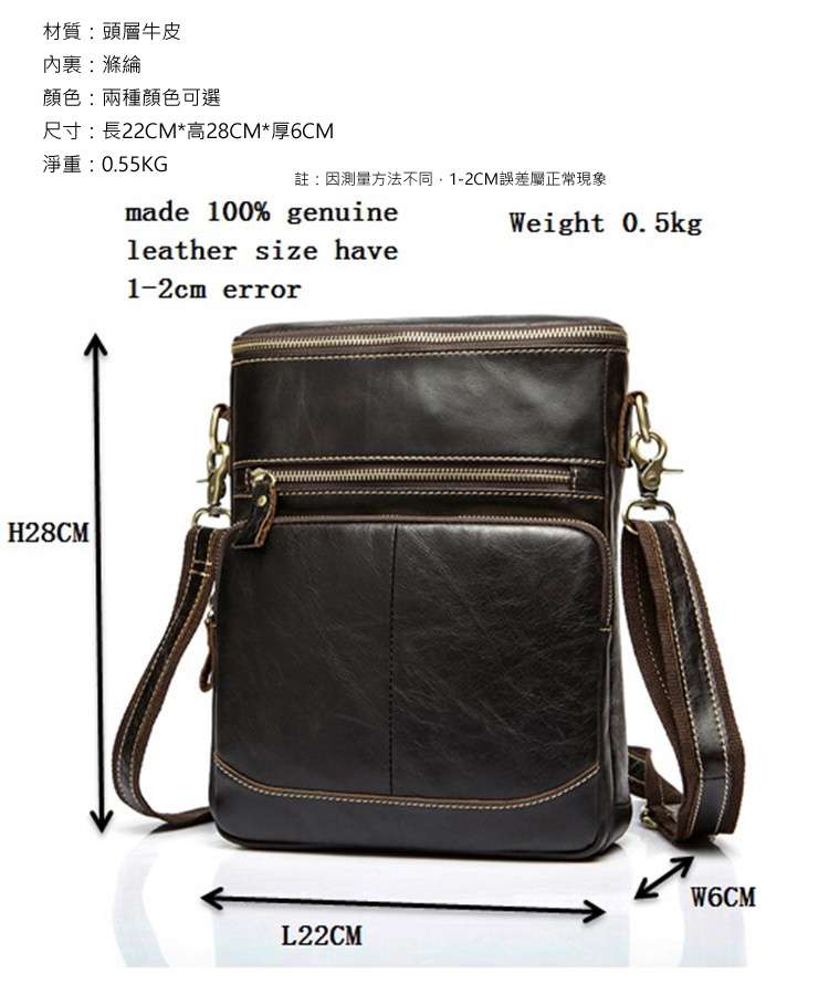真皮男包