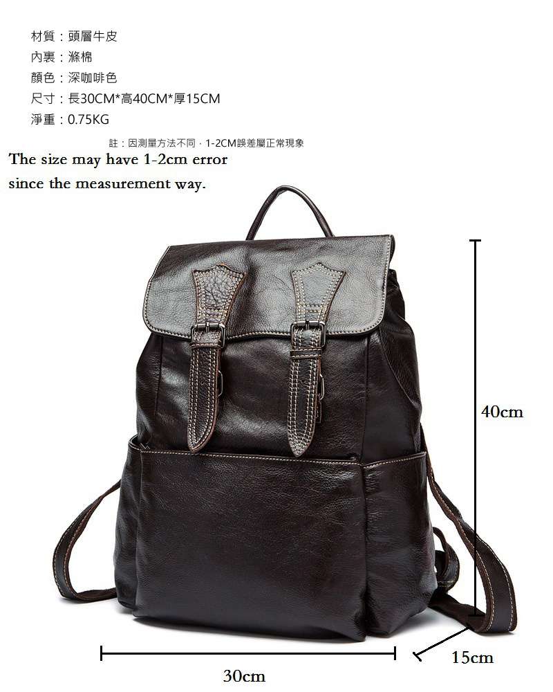 真皮後背包
