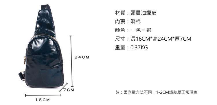 復古潮流油蠟牛皮胸包