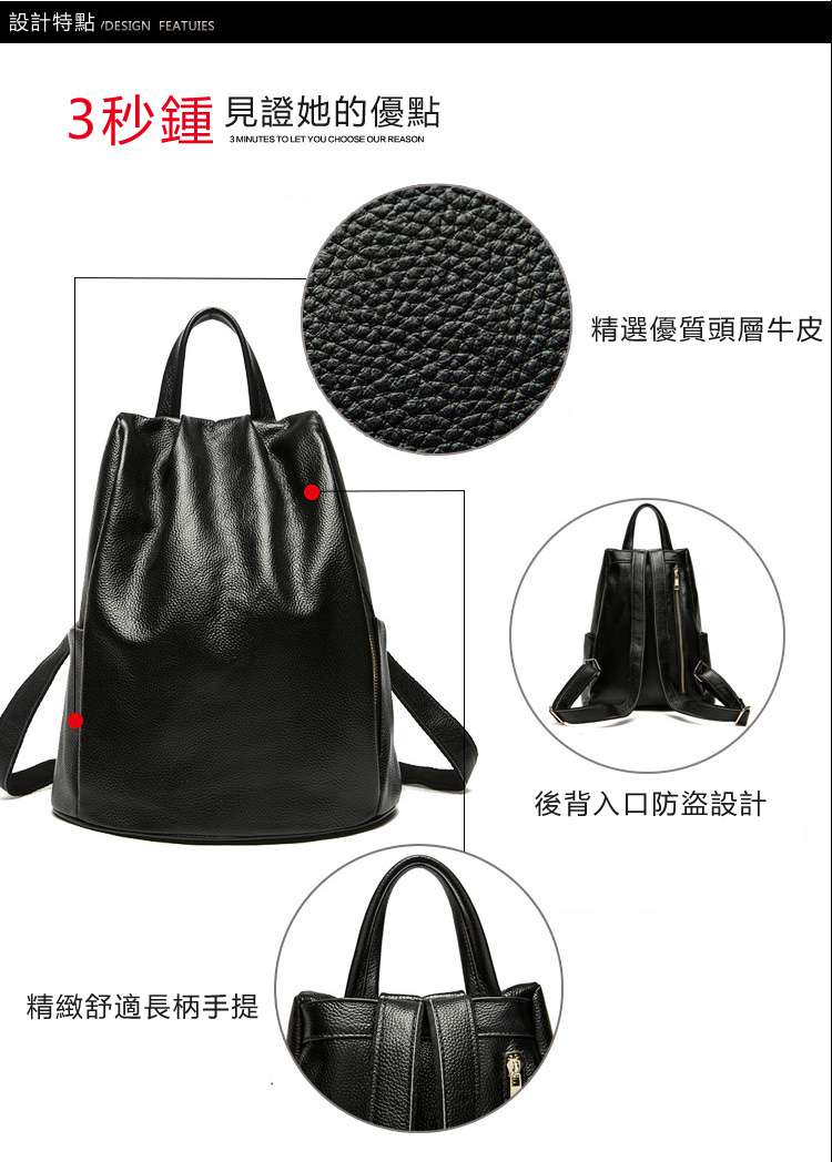 後背入口主袋超級防盜包包