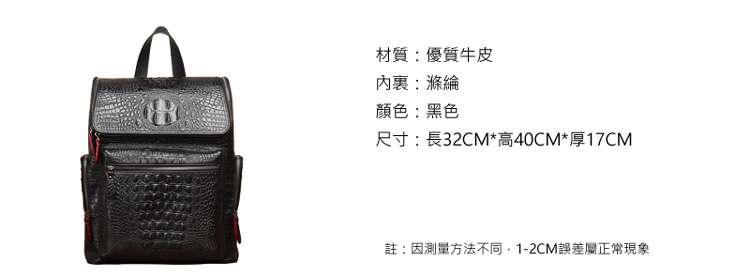 鱷魚紋後背包