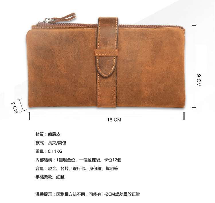 瘋馬皮真皮錢包長夾