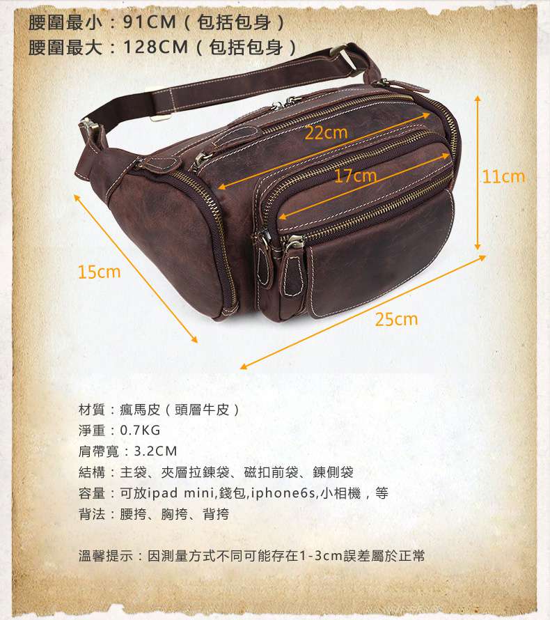 真皮頭層牛皮瘋馬皮胸包 復古真皮腰包 多口袋多層次設計 大容量