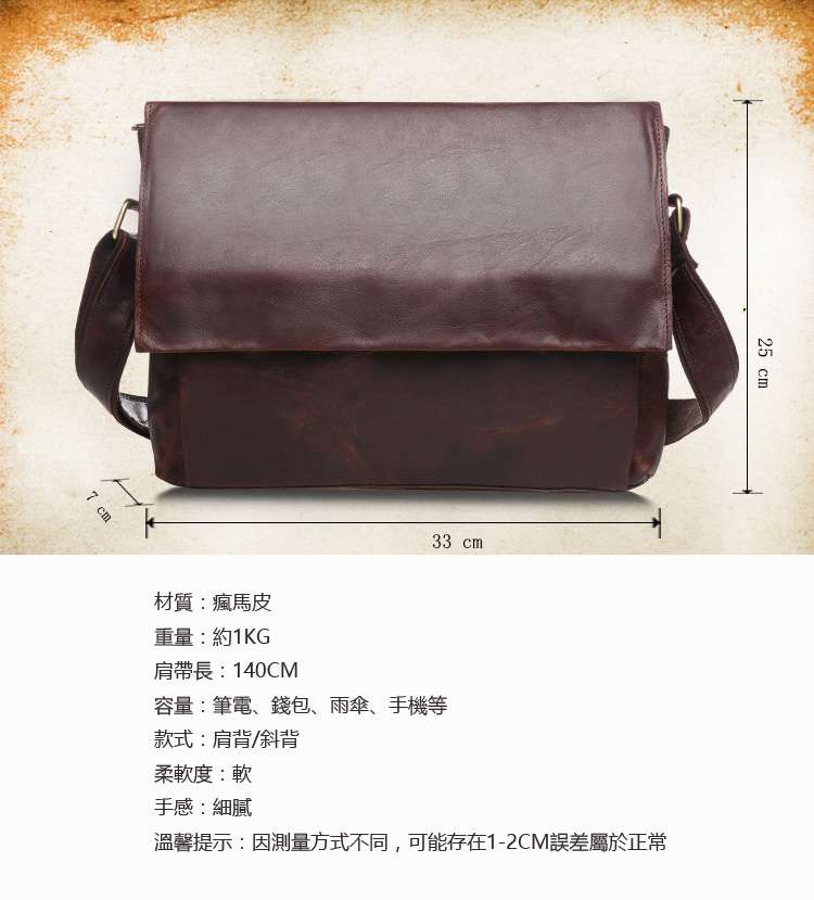 歐美復古風瘋馬皮斜背包 真皮男包 男士休閒肩背包 復古潮流郵差包