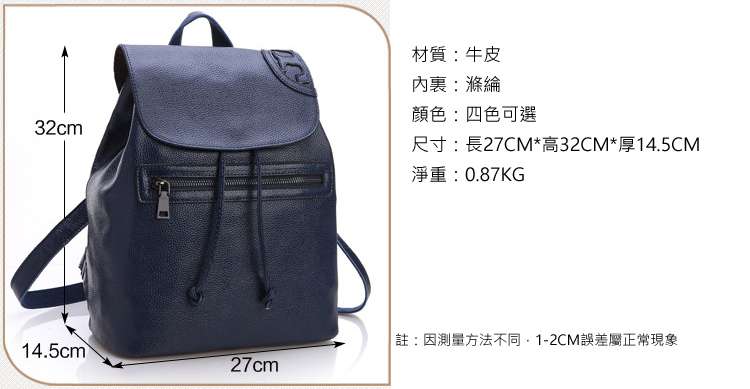 時尚真皮後背包