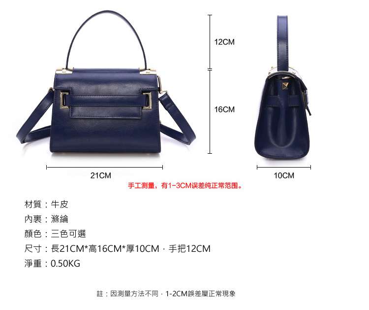 手提包 斜跨包小包