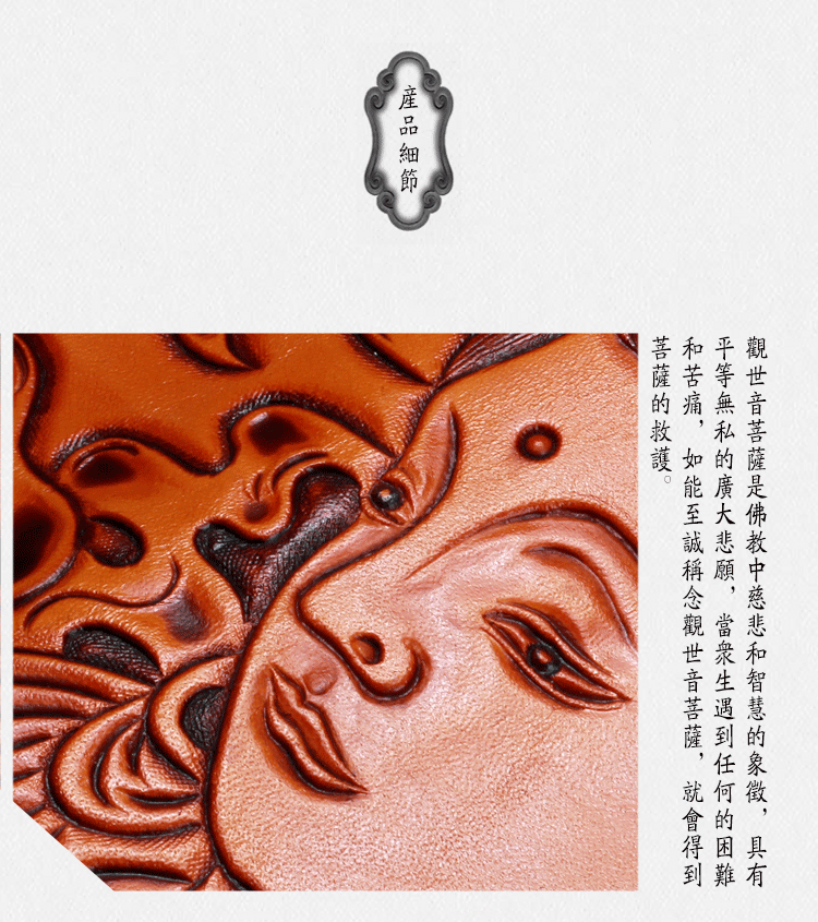 純手工皮雕 意大利進口頭層牛皮觀音錢包 南無觀世音菩薩長款皮夾 一級純手工做功 招財錢夾