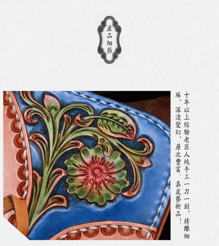 復古純手工皮雕真皮長夾 唐草真皮皮夾 意大利頭層牛皮錢包 個性真皮錢包