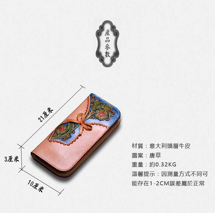 復古純手工皮雕真皮長夾 唐草真皮皮夾 意大利頭層牛皮錢包 個性真皮錢包