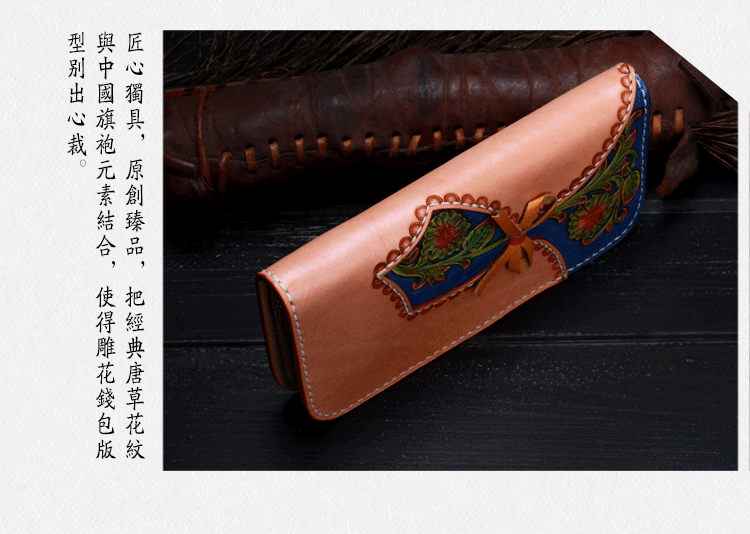 復古純手工皮雕真皮長夾 唐草真皮皮夾 意大利頭層牛皮錢包 個性真皮錢包
