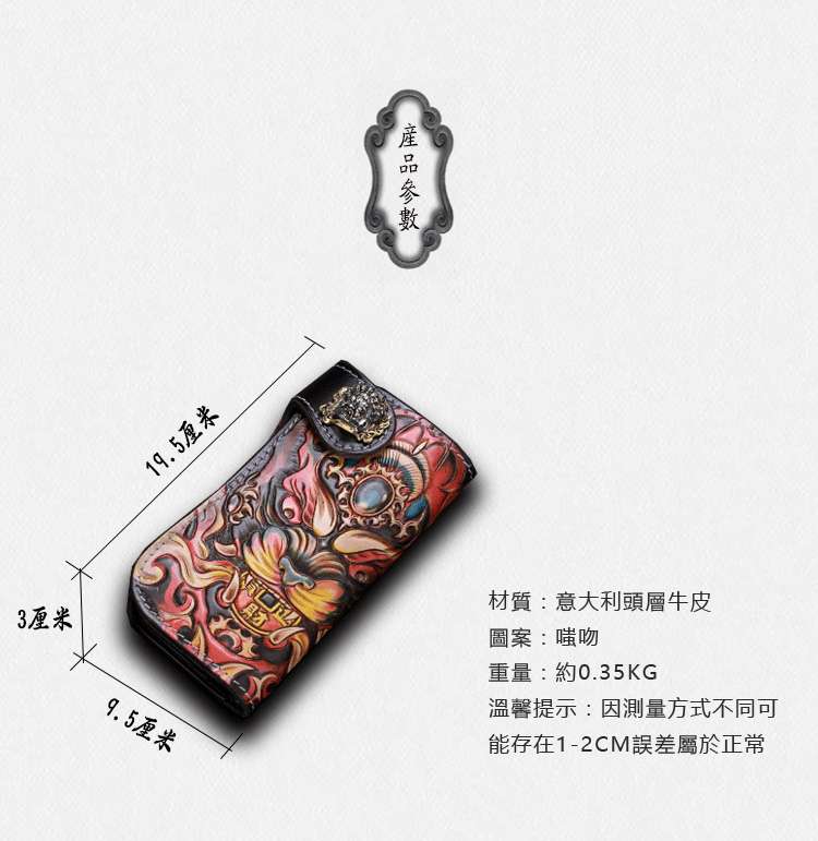 純手工皮雕錢包 意大利頭層牛皮錢夾龍之九子嗤吻復古長夾 長款招財布皮夾