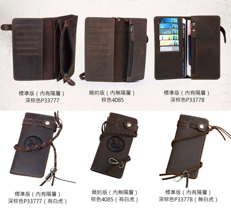 長款皮夾,真皮手拿包,牛皮皮包,復古錢包,復古皮夾,