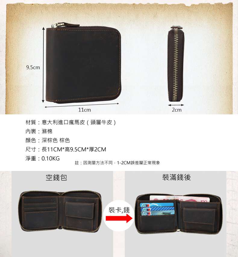 瘋馬皮皮夾 真皮錢包