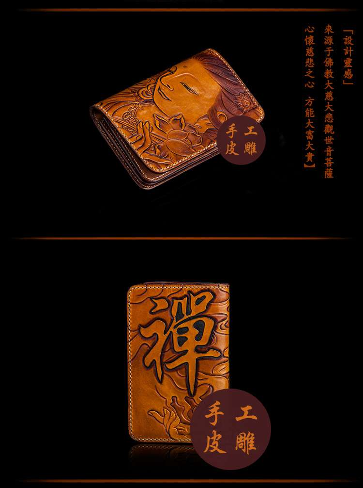 純手工皮雕頭層牛皮觀音中款錢包 南無觀世音菩薩中款皮夾 一級純手工做功 中夹