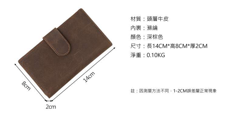 瘋馬皮皮夾 復古多卡套牛皮錢包