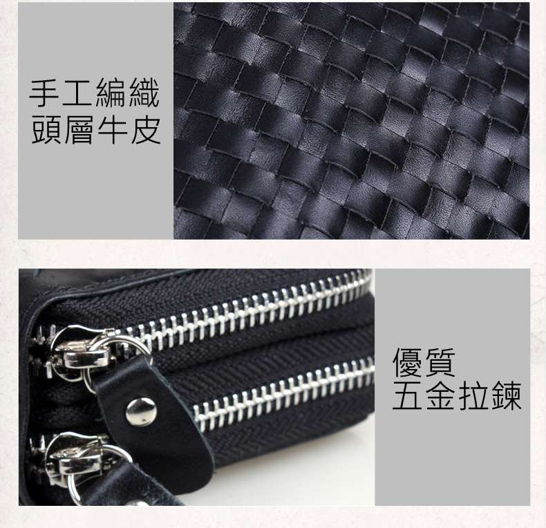 瘋馬皮雙拉鏈長款錢包 純手工編織錢包