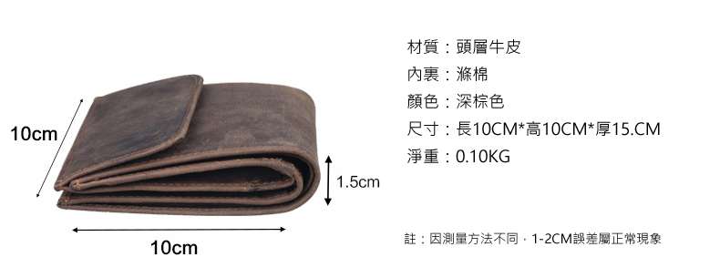 復古瘋馬皮錢夾