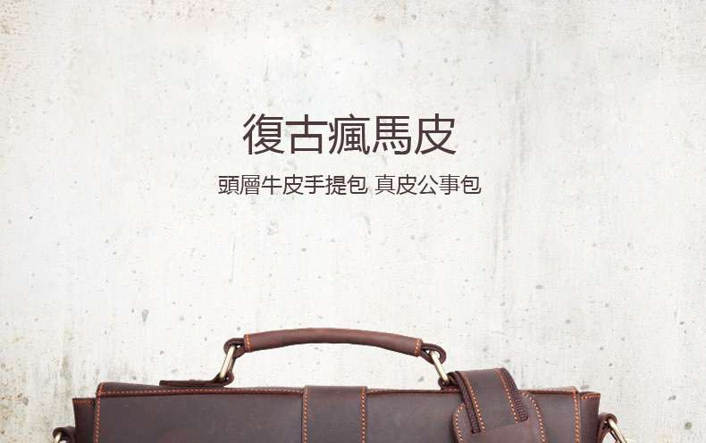 歐美真皮復古男包 瘋牛皮機車包 英倫瘋馬皮手提包 頭層牛皮公事包 商務公文包 真皮男包 真皮包包 