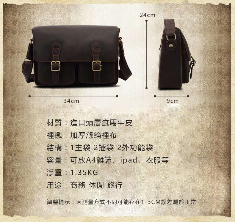 2顏色任選 瘋馬皮真皮包包 復古頭層牛皮郵差包 真皮側背肩背包 真皮男包 瘋牛皮男士斜背包  真皮男包 真皮包包