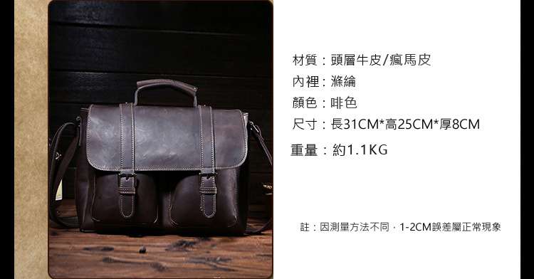 真皮男包 真皮男士手提包 復古瘋馬皮公事包 頭層牛皮郵差包 男士休閒手提包包 真皮公文包 真皮包包