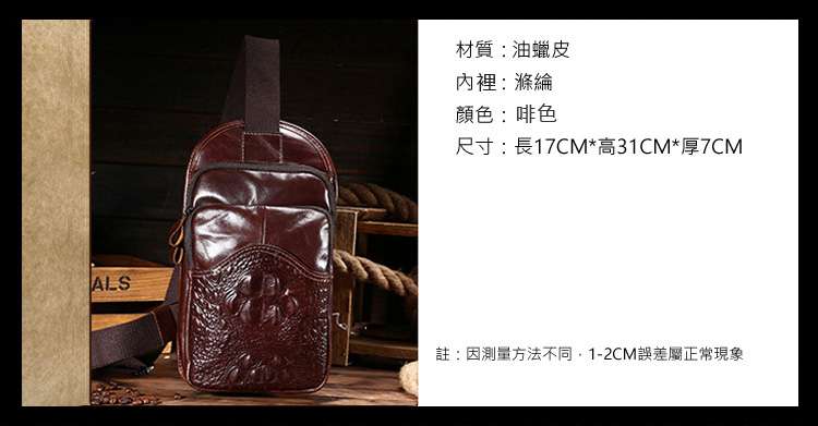 新款男士油蠟皮胸包 頭層牛皮鱷魚紋男包 復古休閑斜背包 男用真皮胸包