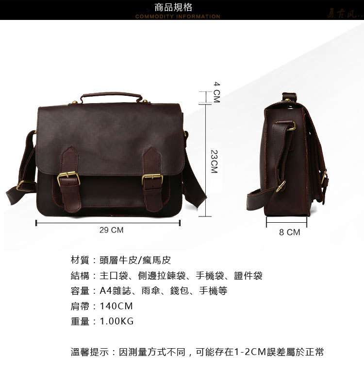 復古頭層瘋馬皮手提包 商務真皮公事包 頭層牛皮郵差包 瘋牛皮肩背側背包 真皮斜背包 真皮男包 真皮包包