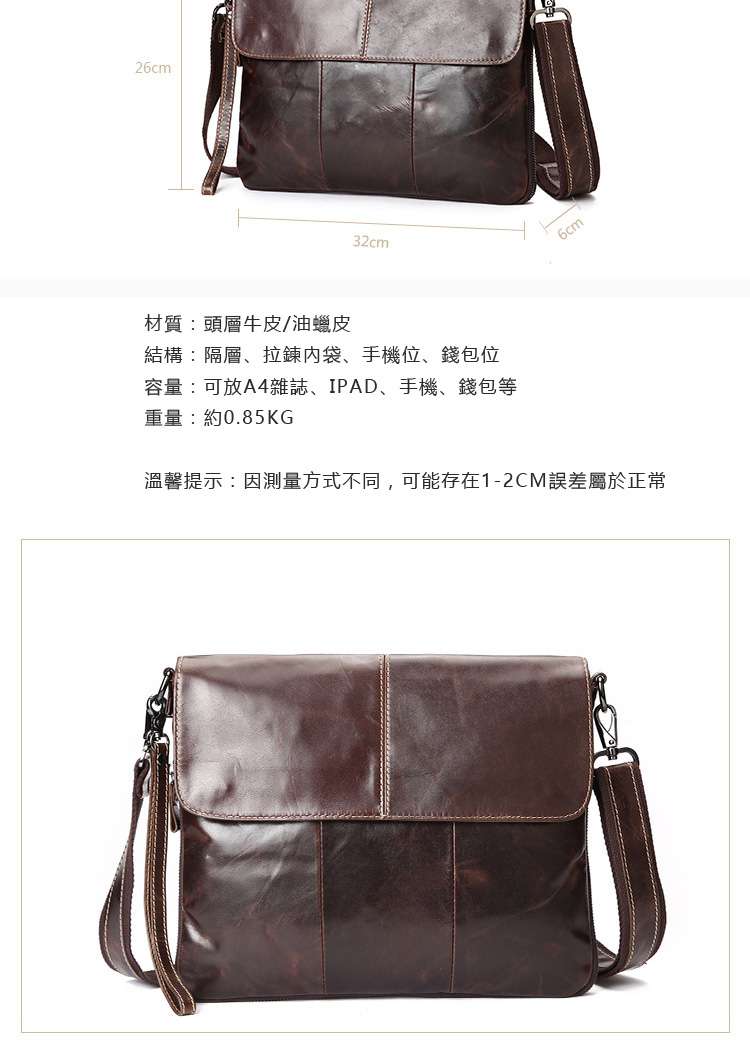 復古頭層牛皮斜背包 油蠟牛皮男士肩背包 真皮側背包 男用IPAD包包 油蠟皮斜跨包 真皮男包 真皮包包
