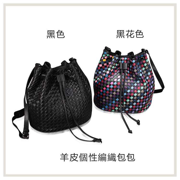 手工羊皮肩背包 編織水桶包 真皮羊皮個性編織雙色包包 斜跨經典百搭女包包 編織包