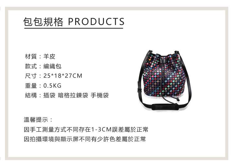 手工羊皮肩背包 編織水桶包 真皮羊皮個性編織雙色包包 斜跨經典百搭女包包 編織包