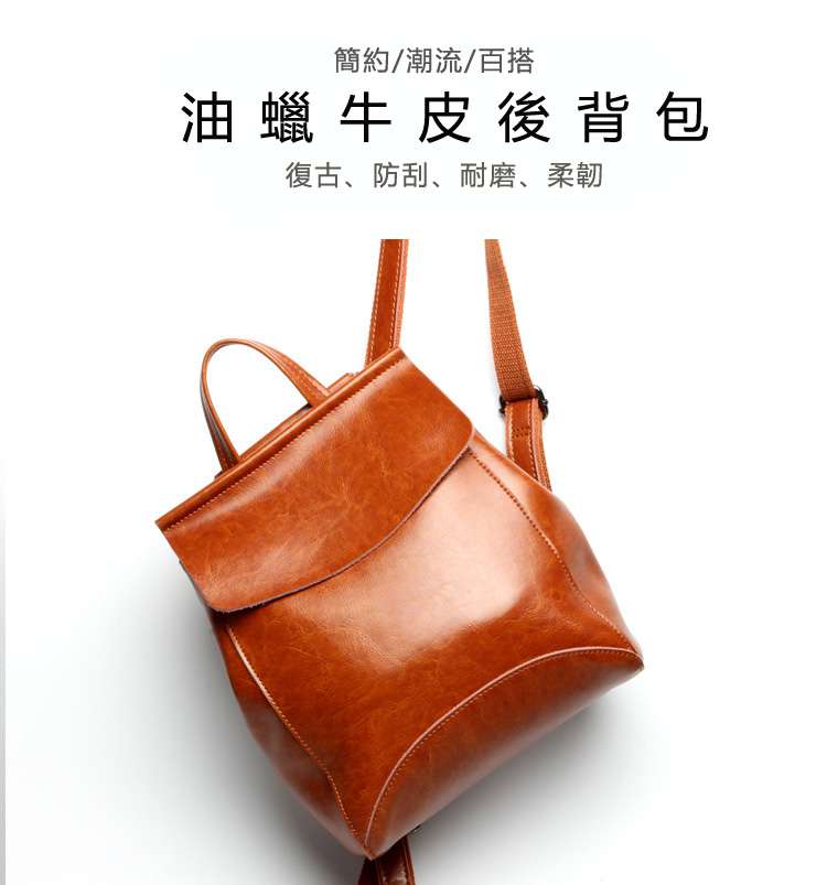 油蠟牛皮後背包 復古真皮雙肩背包 新款韓版時尚旅行背包 女用簡約油臘牛皮包包 真皮包包