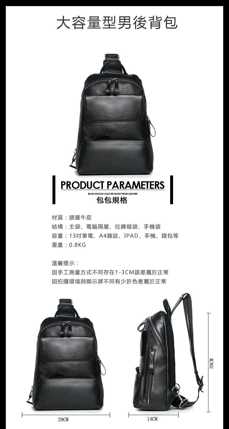 高檔頭層牛皮雙肩後背包 型男真皮包包 時尚大氣筆電包 商務電腦包 真皮雙肩背包 真皮男包 商務包 真皮包包