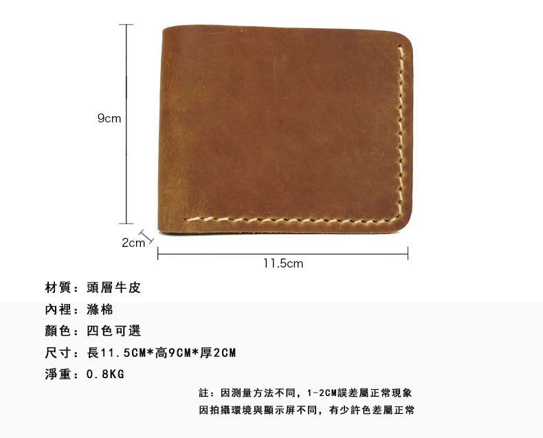 瘋馬皮短款真皮錢包 原創手工錢夾 油光皮短款皮夾 復古錢包 牛油皮光皮錢包 頭層牛皮錢包 真皮包包