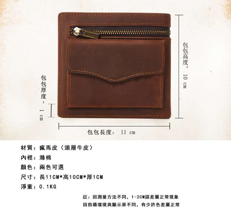 復古頭層牛皮零錢包 瘋馬皮短款長夾 拉鏈錢包手包 新款真皮錢包 瘋牛皮短夾 真皮包包