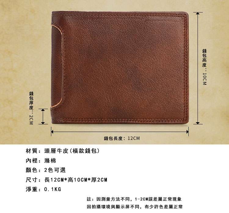 真皮男士錢包 牛皮錢夾 新款荔枝紋頭層牛皮皮夾 復古男士皮包手包 短款皮夾 真皮包包