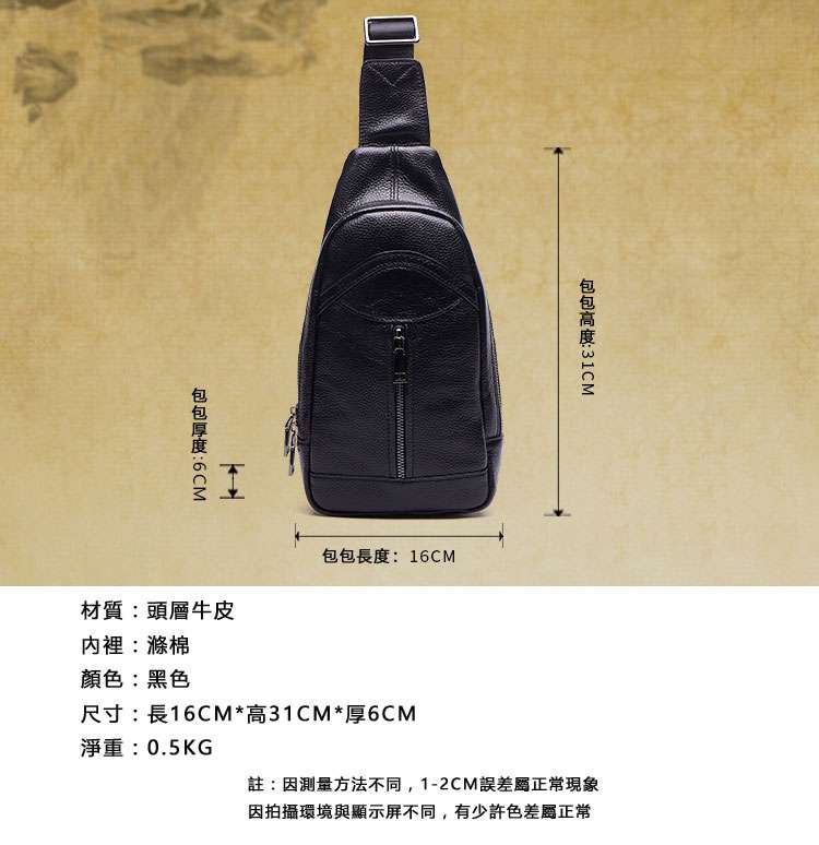 休閑真皮男包 荔枝紋頭層牛皮休閒包 歐美時尚多容量大功能男士胸包 牛皮單肩斜挎包 真皮包包