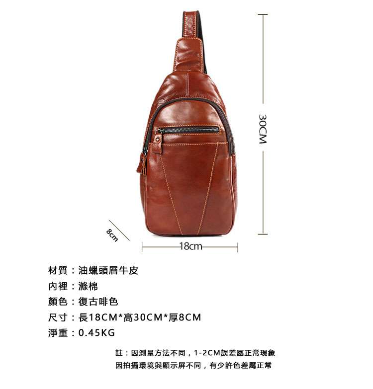 油蠟皮男士胸包 真皮斜挎包 男用休閑包包 頭層牛皮胸包 運動逛街油蠟牛皮手機包 真皮包包