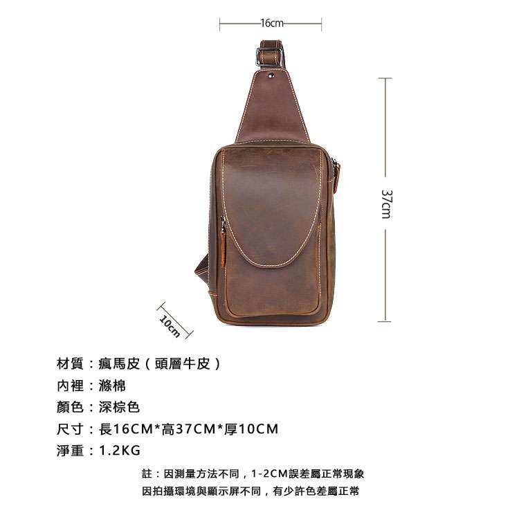 復古瘋馬皮胸包 真皮新款瘋牛皮胸包 真皮單肩斜挎包 運動休閑牛皮胸包 真皮包包