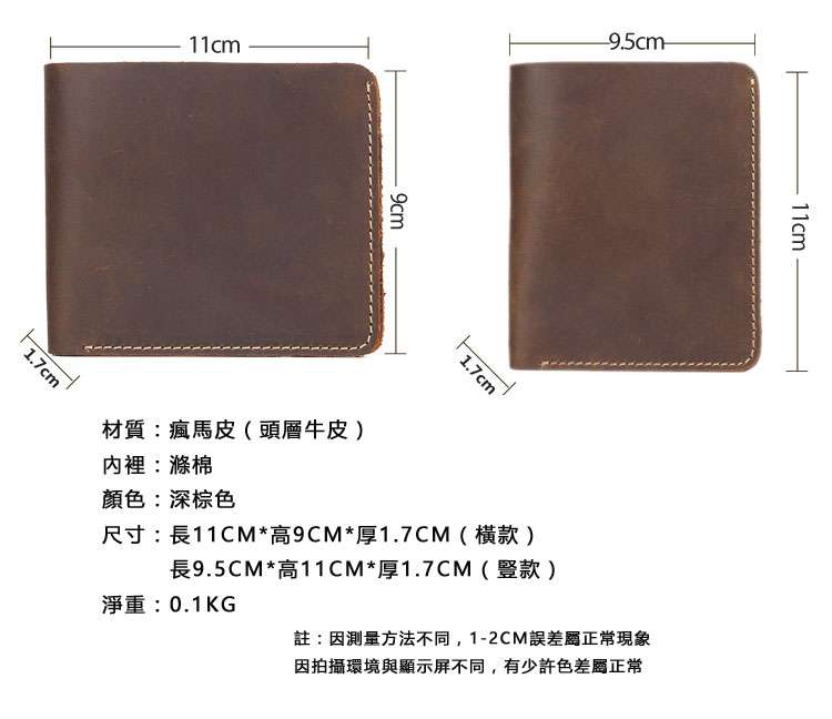 瘋馬皮橫豎款錢包 男士真皮短款皮夾 頭層牛皮商務錢夾 真皮皮夾 復古零錢包  真皮包包