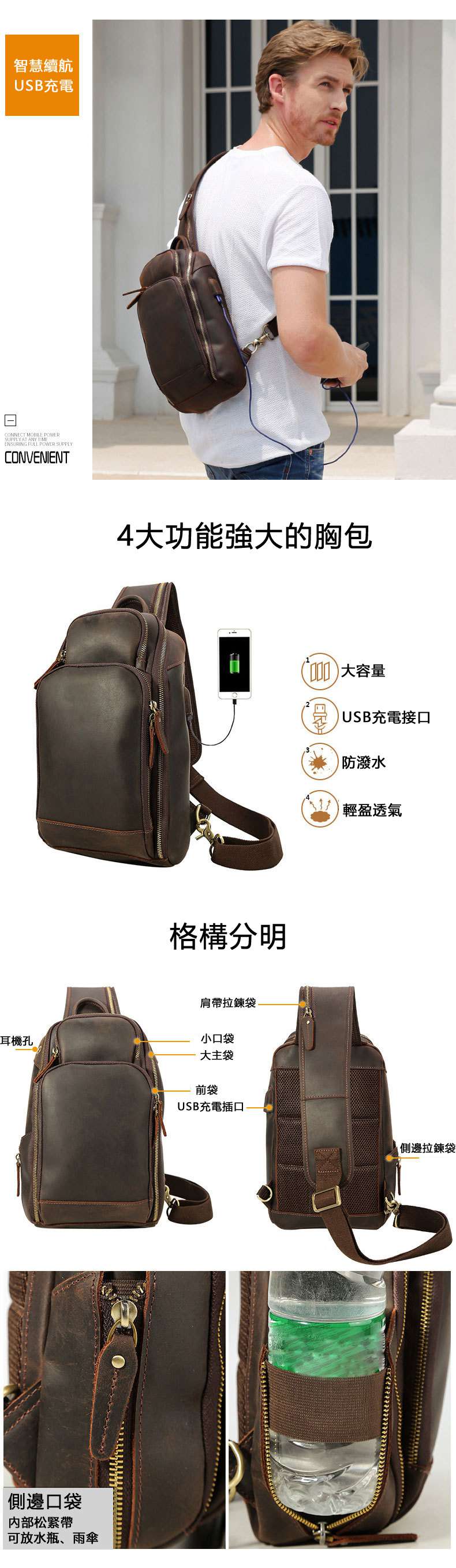 歐美款瘋馬皮胸包 USB多功能充電單肩包斜挎背包 頭層牛皮胸包 男士真皮肩背包 真皮包包