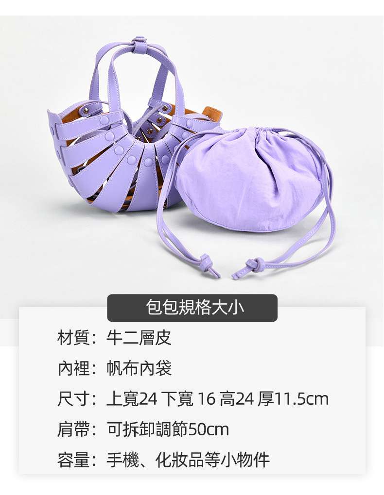 真皮鏤空包 菜籃子包包 半圓貝殼包 半月包單肩手提包 束繩子母斜跨包