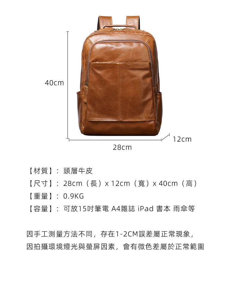 頭層牛皮後背包 復古男女旅行包 學生書包雙肩包 真皮電腦背包 大容量筆電包 真皮包包 
