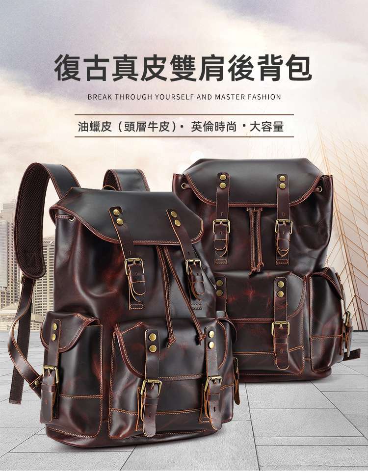 歐美大容量束口後背包 英倫風頭層牛皮雙肩包 戶外運動背包 多口袋旅行包 真皮男包 真皮包包 