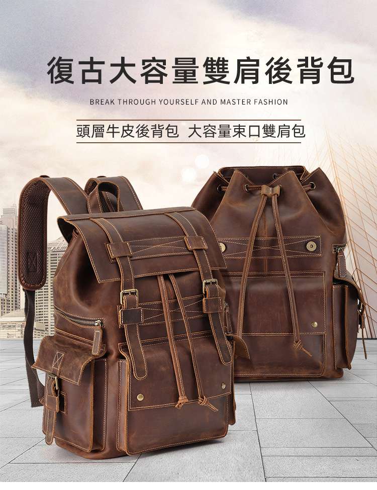 歐美便捷拉杆箱束口後背包 真皮旅行包 17吋商務電腦背包男包 瘋馬皮多口袋雙肩包 真皮包包
