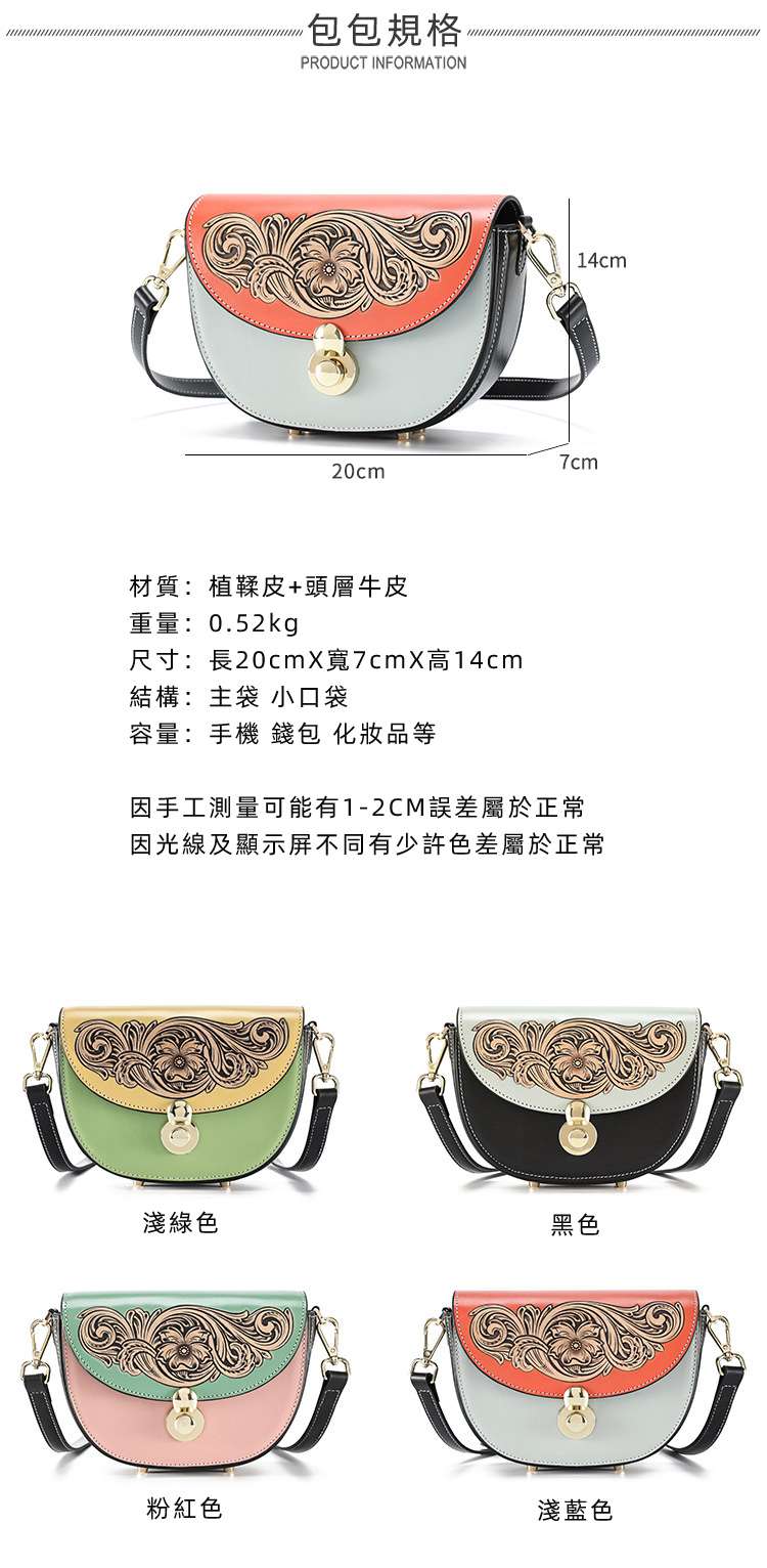 手工唐草紋皮雕單肩背包 植鞣皮斜背包 女款頭層牛皮時尚斜挎包 小眾設計撞色復古馬鞍包 真皮女包