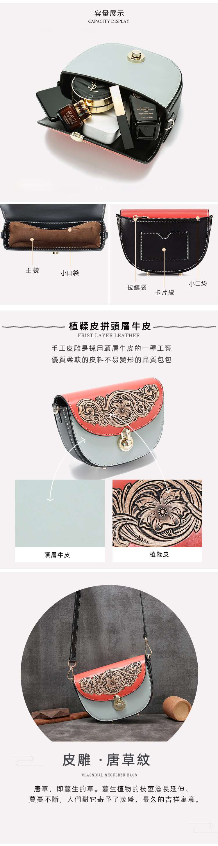 手工唐草紋皮雕單肩背包 植鞣皮斜背包 女款頭層牛皮時尚斜挎包 小眾設計撞色復古馬鞍包 真皮女包